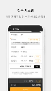 IMS form –사고대차, 단기렌트, 장기렌트 모바일 screenshot 5