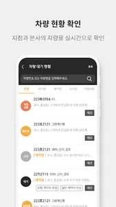 IMS form –사고대차, 단기렌트, 장기렌트 모바일 screenshot 6