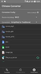 Chinese Converter (T2S or S2T) screenshot 2