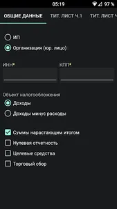 Декларация УСН screenshot 0