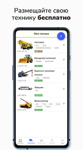 Рент машина. Владелец — собств screenshot 0