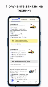 Рент машина. Владелец — собств screenshot 1