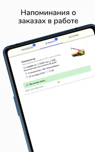 Рент машина. Владелец — собств screenshot 11