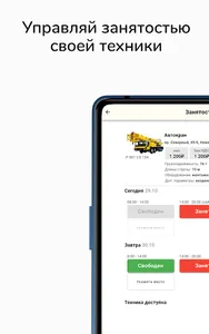 Рент машина. Владелец — собств screenshot 12