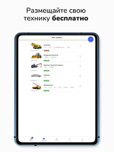 Рент машина. Владелец — собств screenshot 14