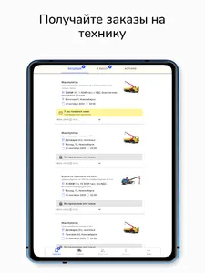 Рент машина. Владелец — собств screenshot 15