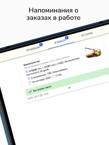 Рент машина. Владелец — собств screenshot 18