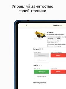 Рент машина. Владелец — собств screenshot 19