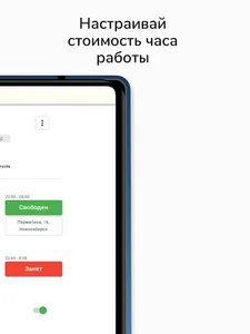 Рент машина. Владелец — собств screenshot 20