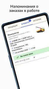 Рент машина. Владелец — собств screenshot 4