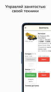 Рент машина. Владелец — собств screenshot 5