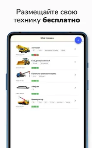 Рент машина. Владелец — собств screenshot 7