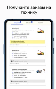 Рент машина. Владелец — собств screenshot 8