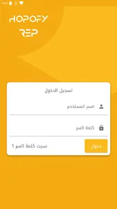 هوبوفي (تحصيل) screenshot 0
