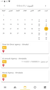 هوبوفي (تحصيل) screenshot 1