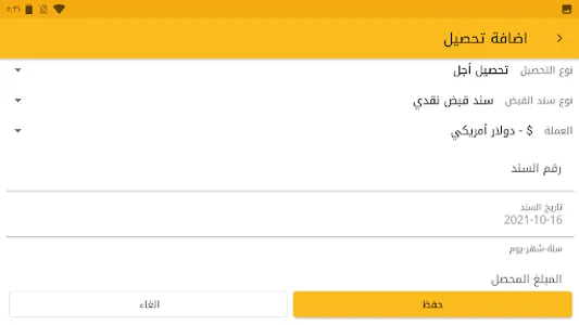 هوبوفي (تحصيل) screenshot 3