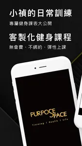 PurposeSpace screenshot 0