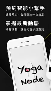 Yoga Node screenshot 0