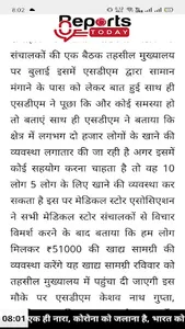 Reports today screenshot 0