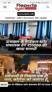 Reports today screenshot 1