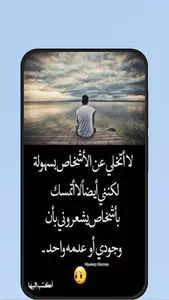 رسائل عتاب screenshot 1