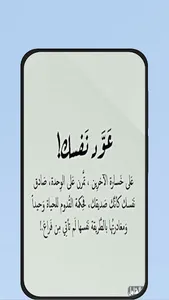 رسائل عتاب screenshot 3