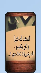 رسائل عتاب screenshot 6