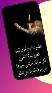بوستات عتاب screenshot 1