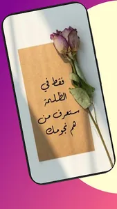 بوستات عتاب screenshot 2