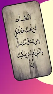 بوستات عتاب screenshot 3