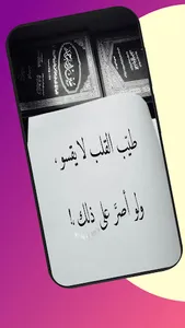 بوستات عتاب screenshot 5