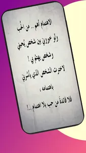 بوستات عتاب screenshot 7