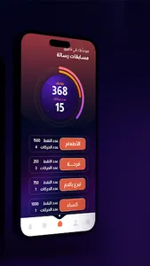 تحديات رسالة screenshot 1