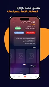 تحديات رسالة screenshot 2