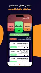 تحديات رسالة screenshot 3