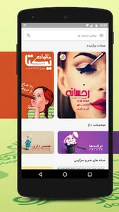 Dootak - دوتک screenshot 0