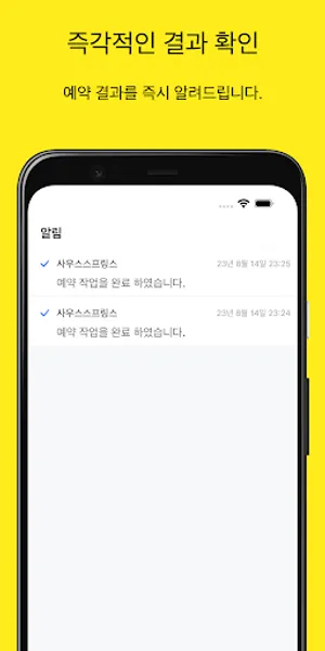 골프예약 타이머 - 자동예약 screenshot 2