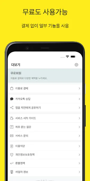 골프예약 타이머 - 자동예약 screenshot 3