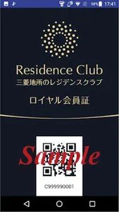 三菱地所のレジデンスクラブ　会員向けスマホアプリ screenshot 0