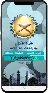 القرآن الكريم screenshot 0