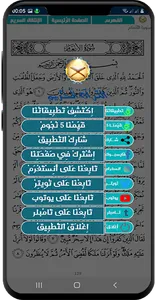 القرآن الكريم screenshot 4