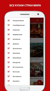 Рестораны Москвы screenshot 1