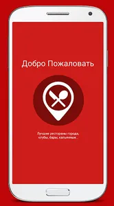 Рестораны Москвы screenshot 6