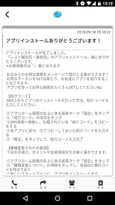 レスト鍼灸院・接骨院公式アプリ screenshot 1