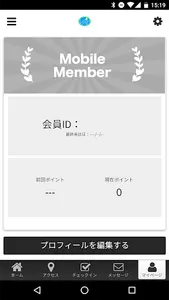 レスト鍼灸院・接骨院公式アプリ screenshot 2