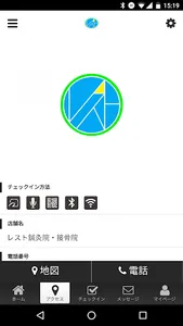 レスト鍼灸院・接骨院公式アプリ screenshot 3
