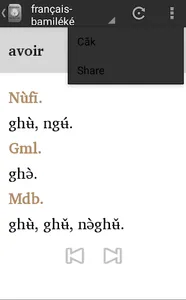 Dictionnaire Français-Bamiléké screenshot 0