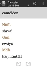 Dictionnaire Français-Bamiléké screenshot 1