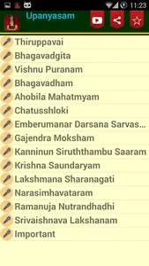 Srivaishnava Saranagathi screenshot 3