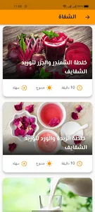 مسكاتي screenshot 11